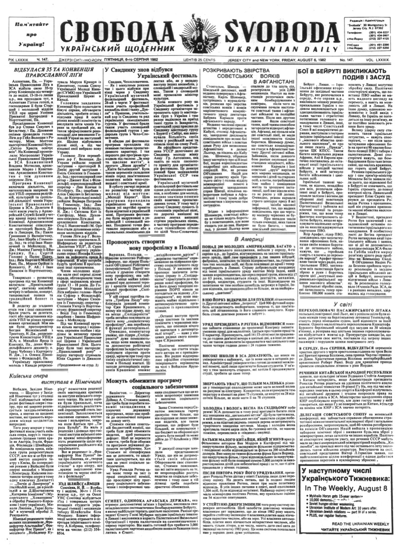 PDF обкладинка для 1982-147