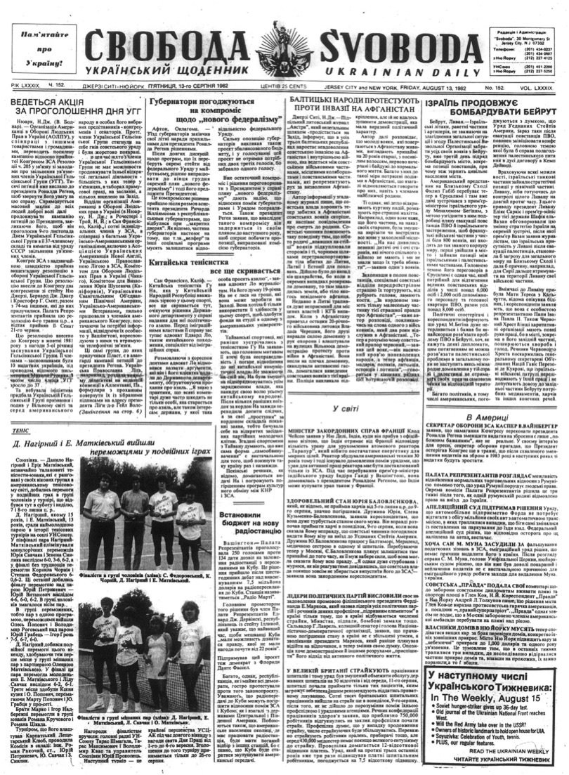 PDF обкладинка для 1982-152