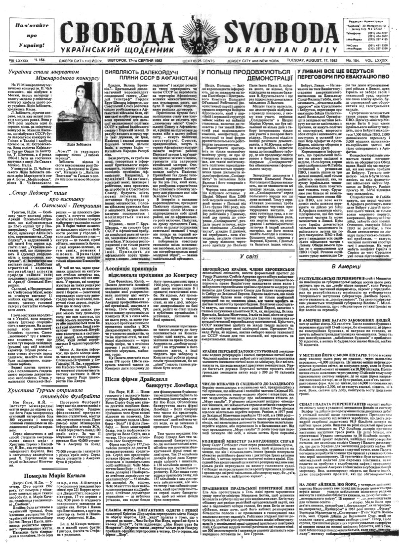 PDF обкладинка для 1982-154