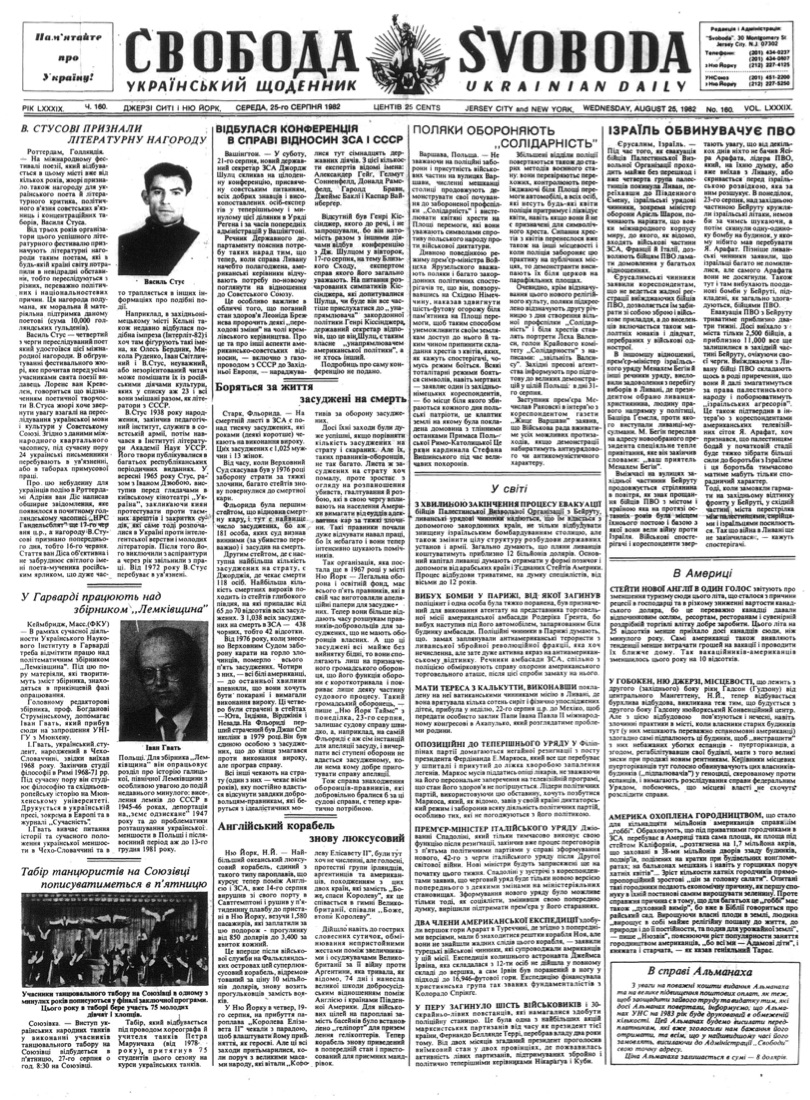 PDF обкладинка для 1982-160