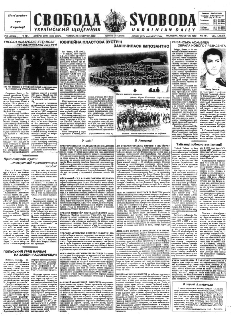 PDF обкладинка для 1982-161