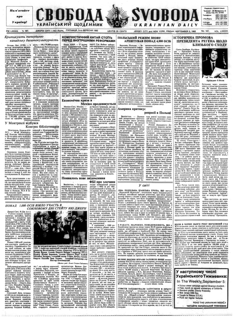 PDF обкладинка для 1982-167