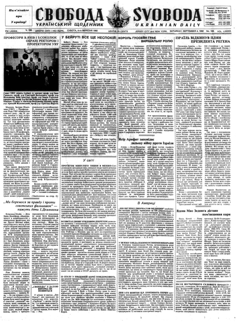 PDF обкладинка для 1982-168