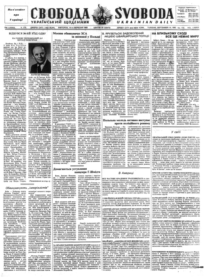 PDF обкладинка для 1982-173