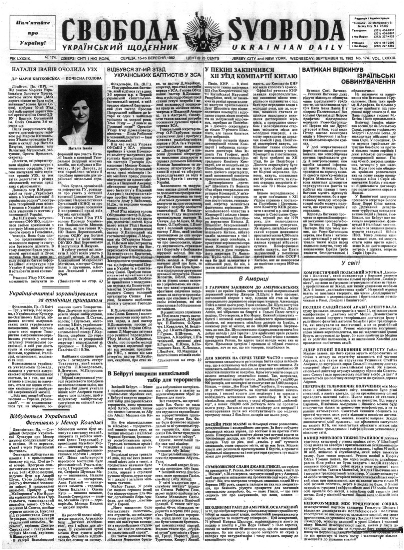 PDF обкладинка для 1982-174