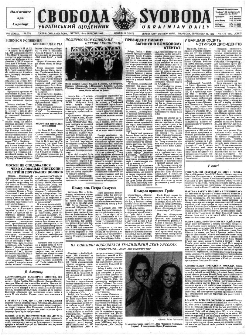 PDF обкладинка для 1982-175