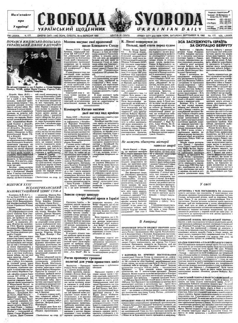 PDF обкладинка для 1982-177