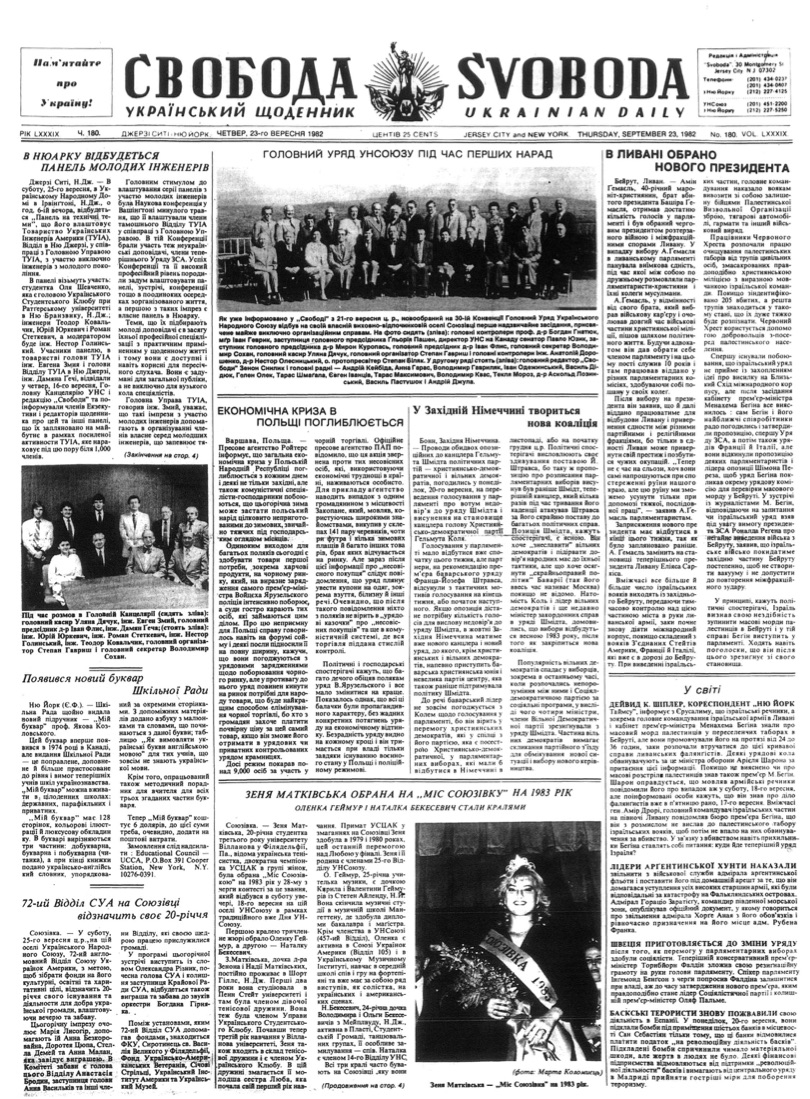 PDF обкладинка для 1982-180