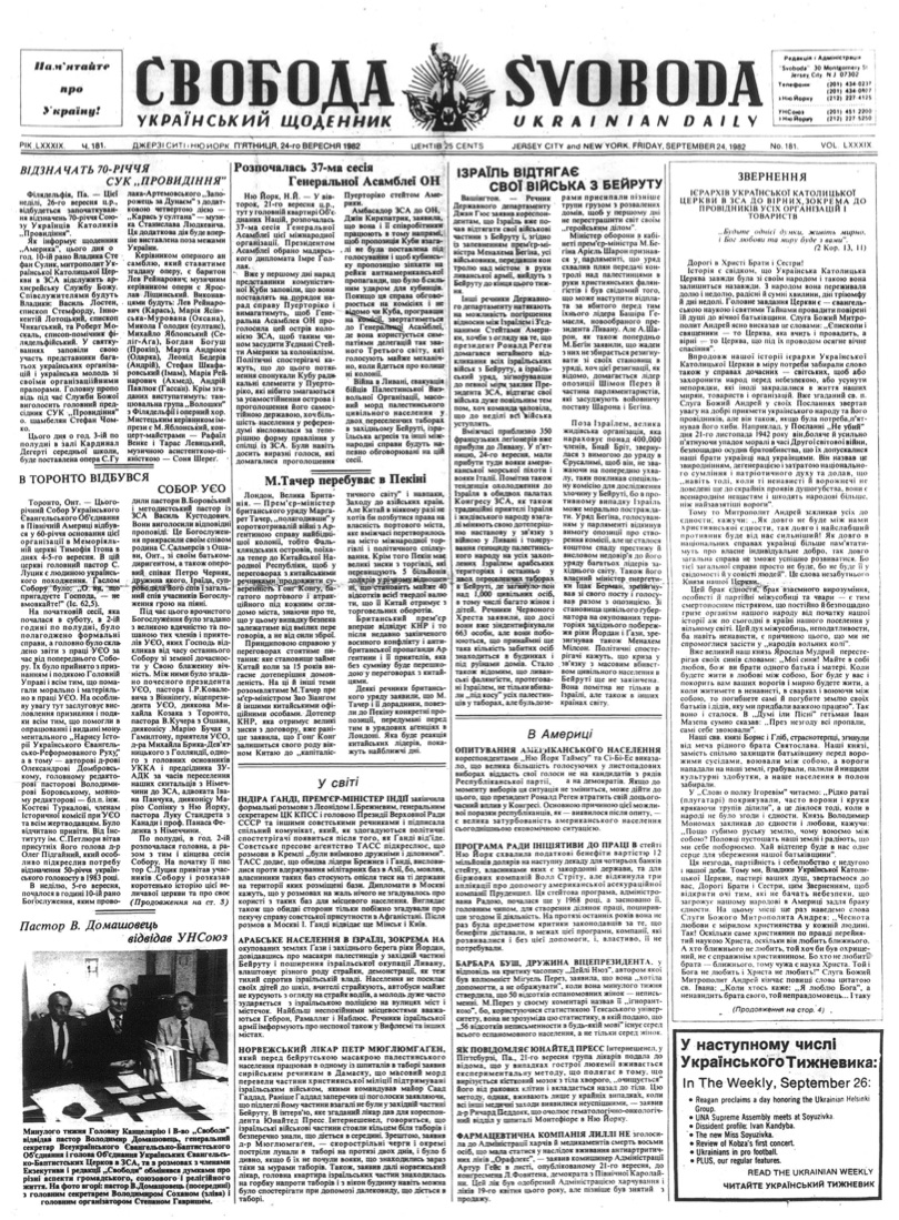 PDF обкладинка для 1982-181