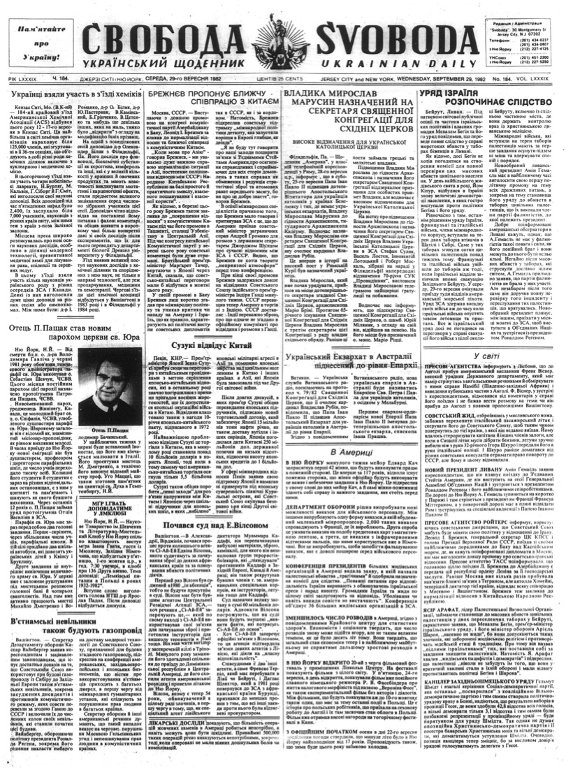 PDF обкладинка для 1982-184