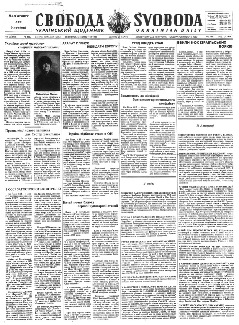 PDF обкладинка для 1982-188