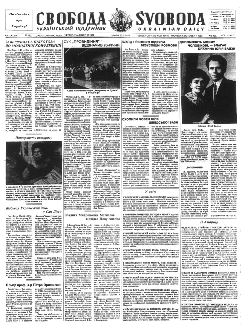 PDF обкладинка для 1982-190