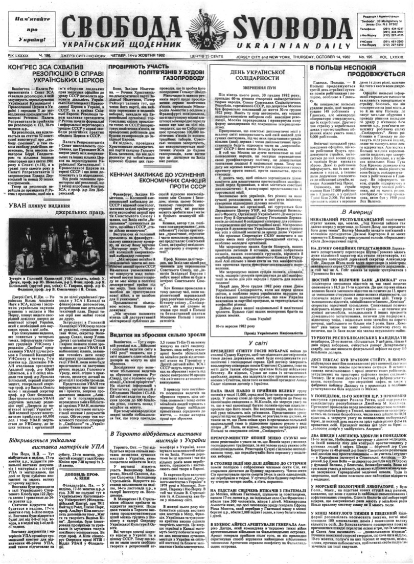 PDF обкладинка для 1982-195