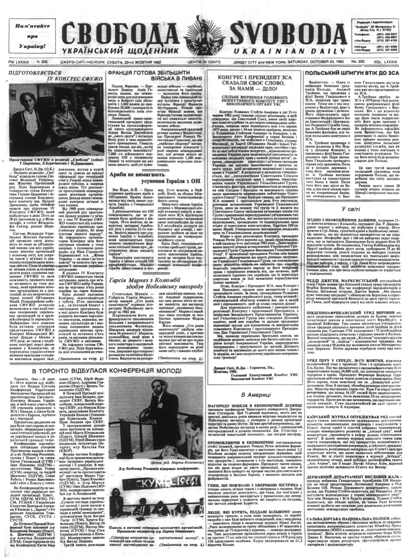 PDF обкладинка для 1982-202