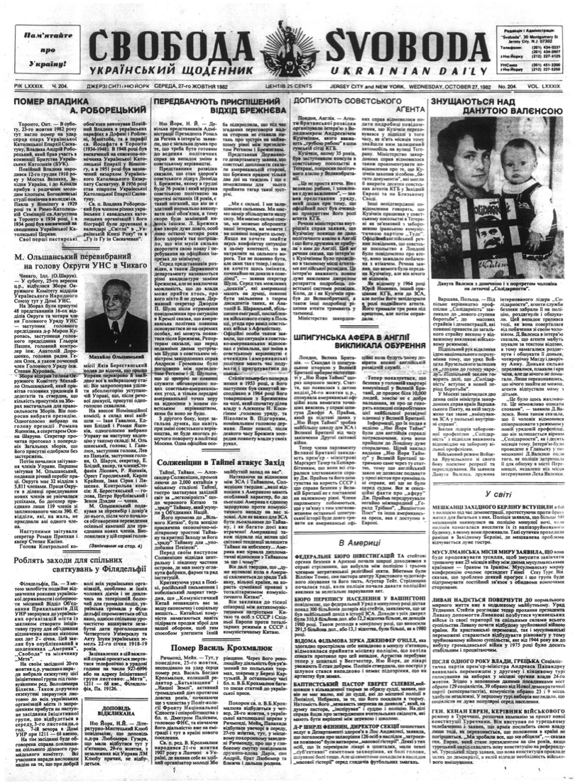 PDF обкладинка для 1982-204