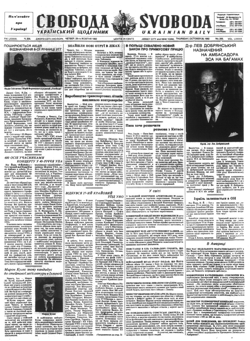 PDF обкладинка для 1982-205