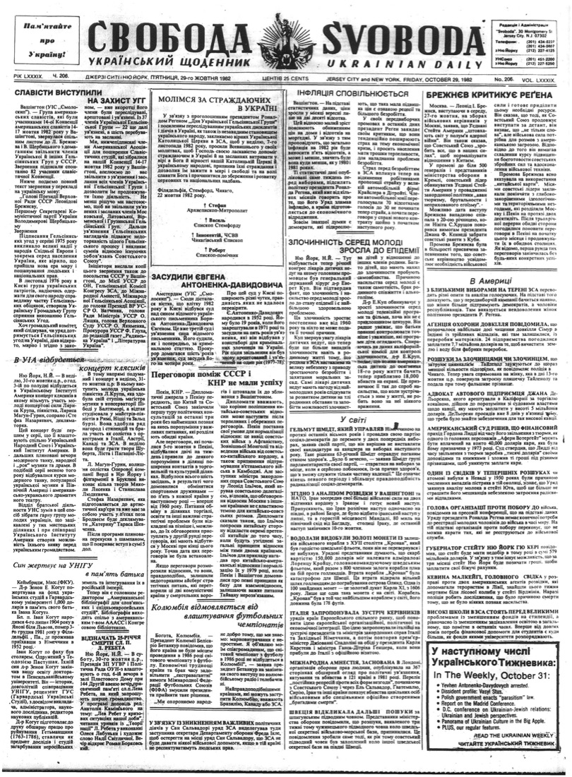 PDF обкладинка для 1982-206