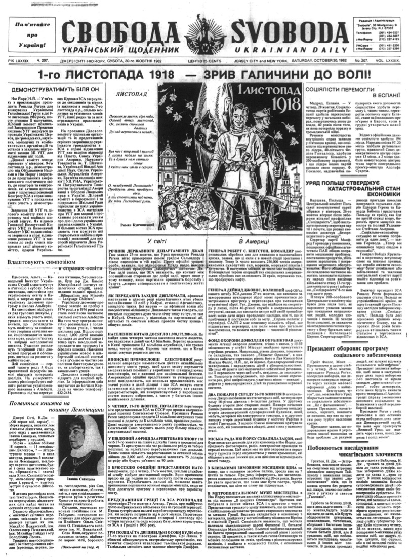 PDF обкладинка для 1982-207