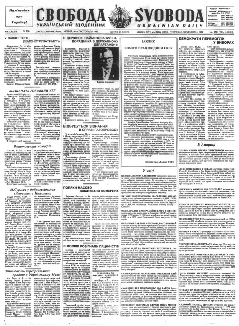 PDF обкладинка для 1982-210