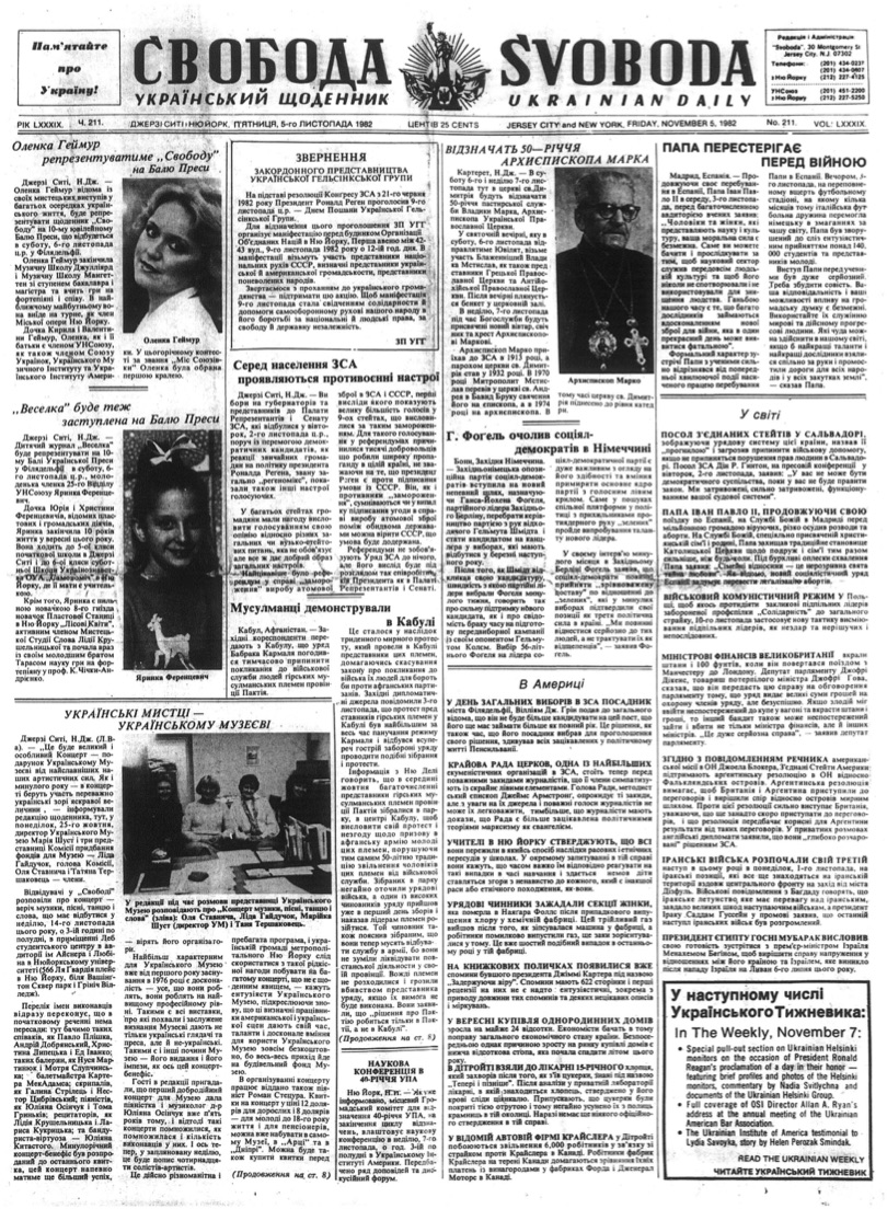 PDF обкладинка для 1982-211