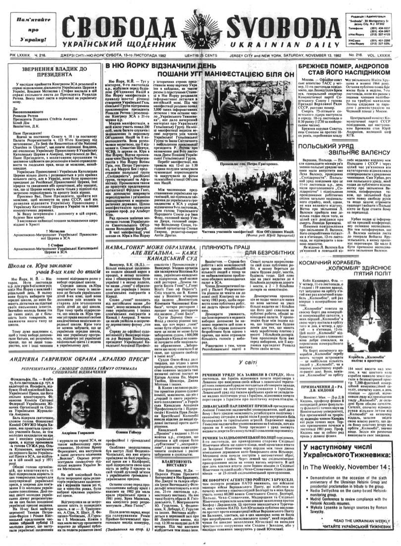 PDF обкладинка для 1982-216