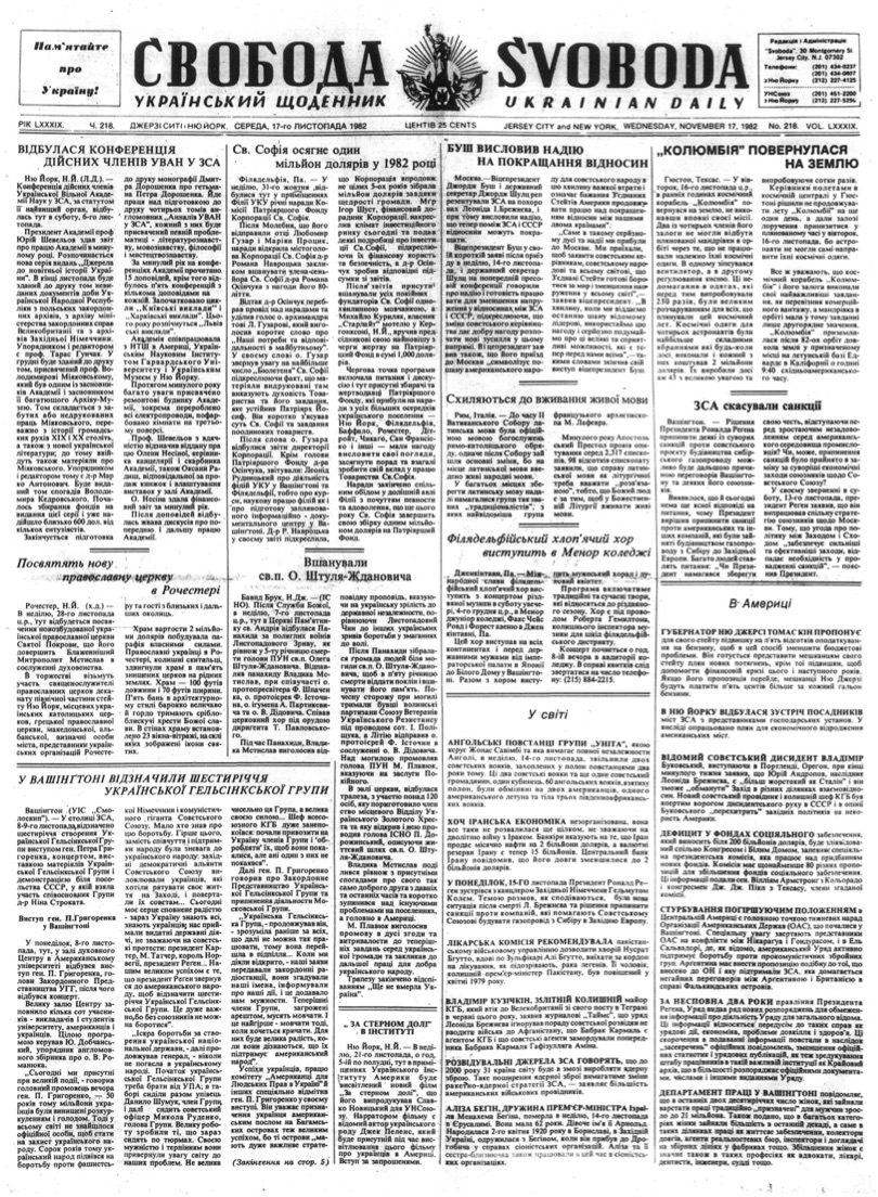 PDF обкладинка для 1982-218