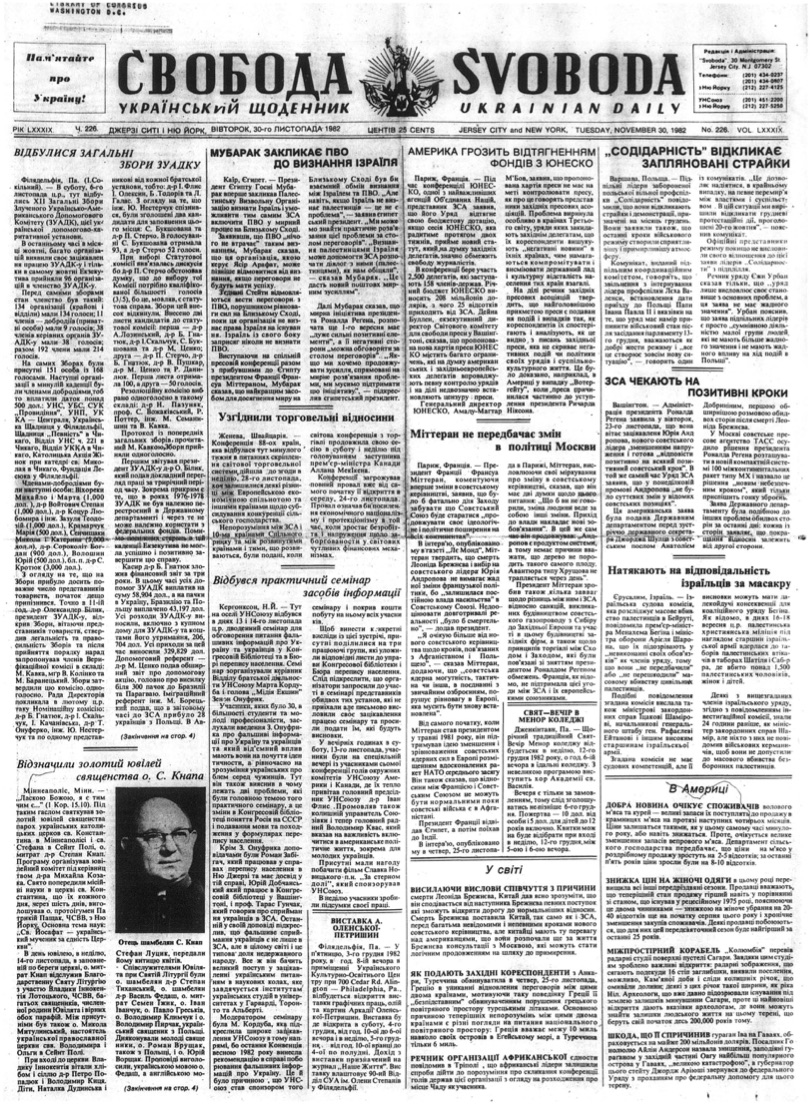 PDF обкладинка для 1982-226