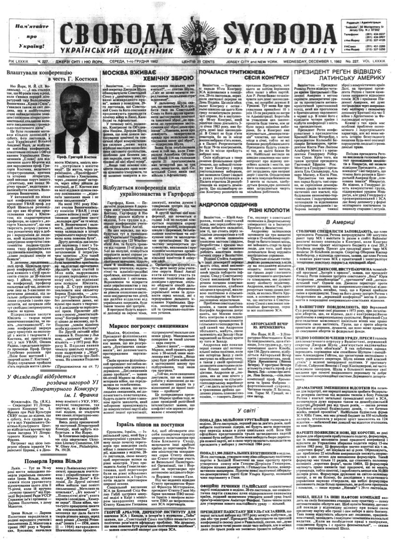 PDF обкладинка для 1982-227