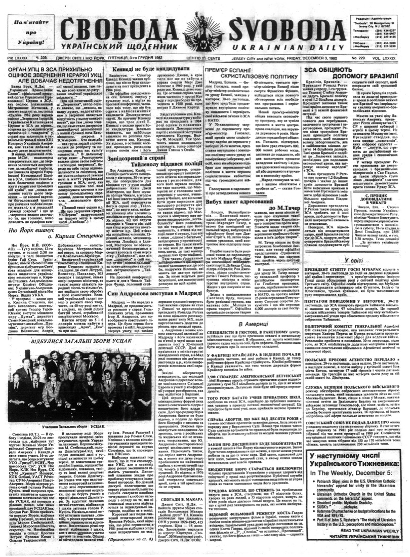 PDF обкладинка для 1982-229