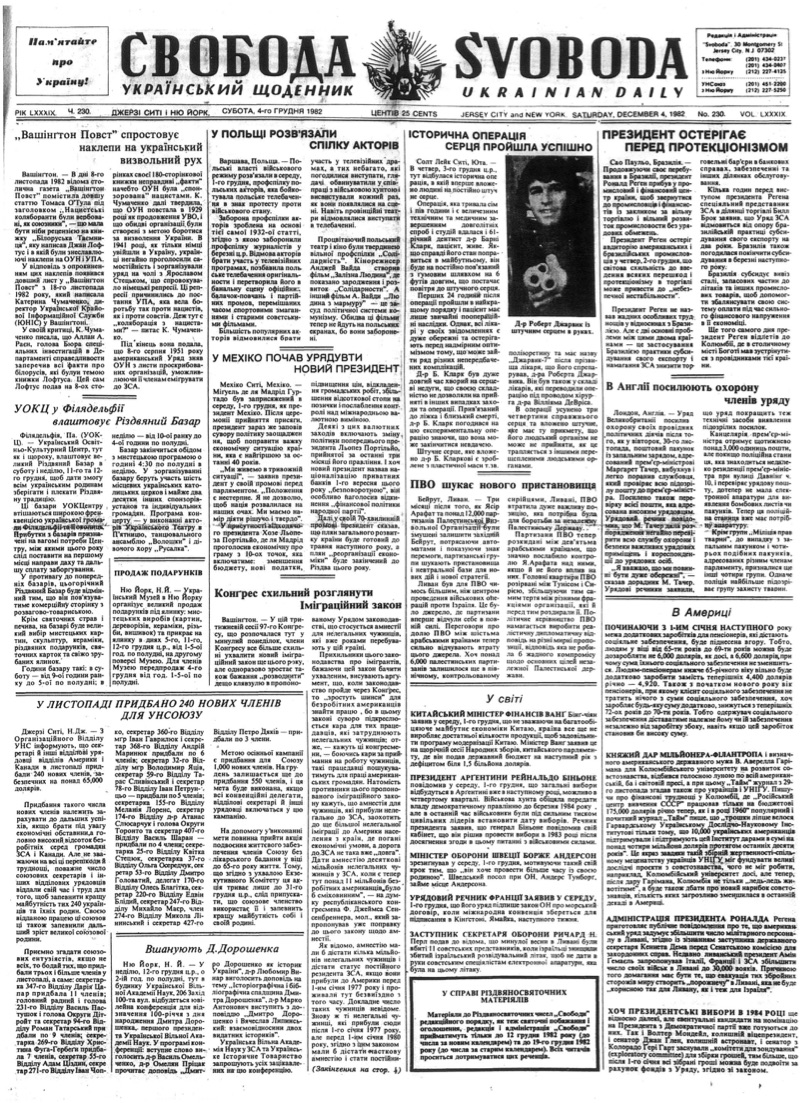 PDF обкладинка для 1982-230