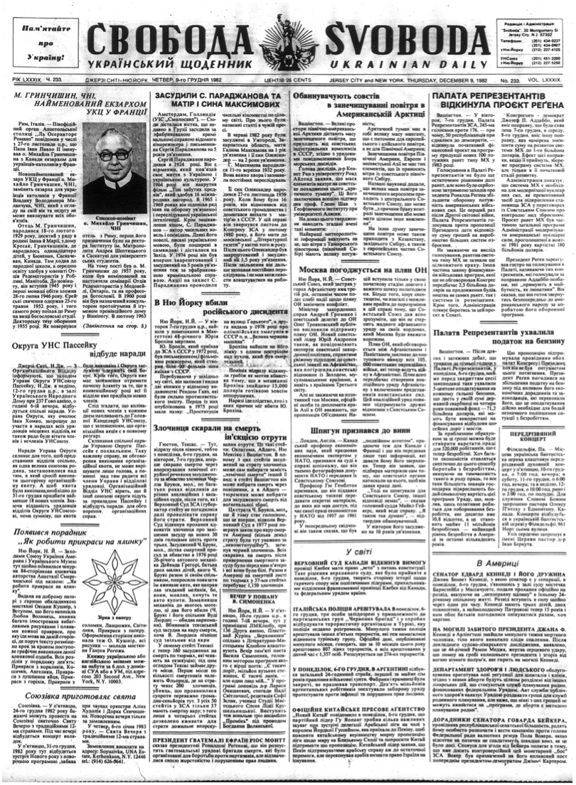 PDF обкладинка для 1982-233