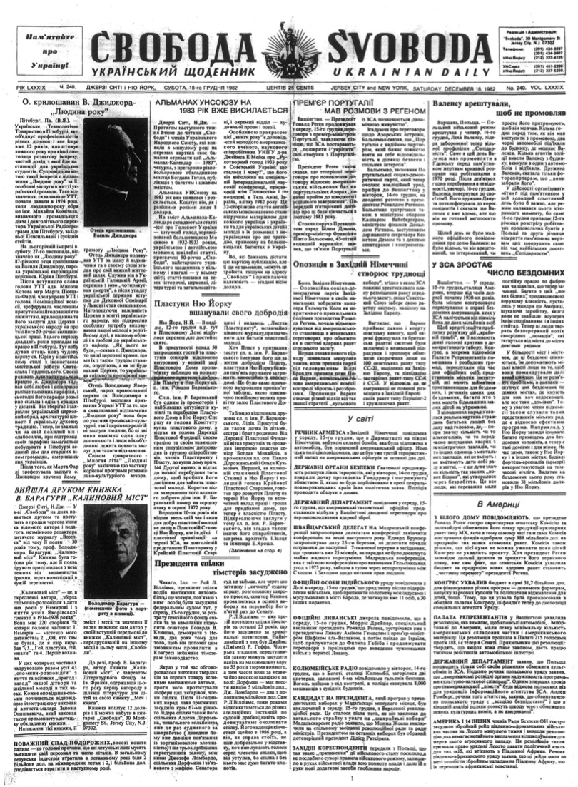 PDF обкладинка для 1982-240