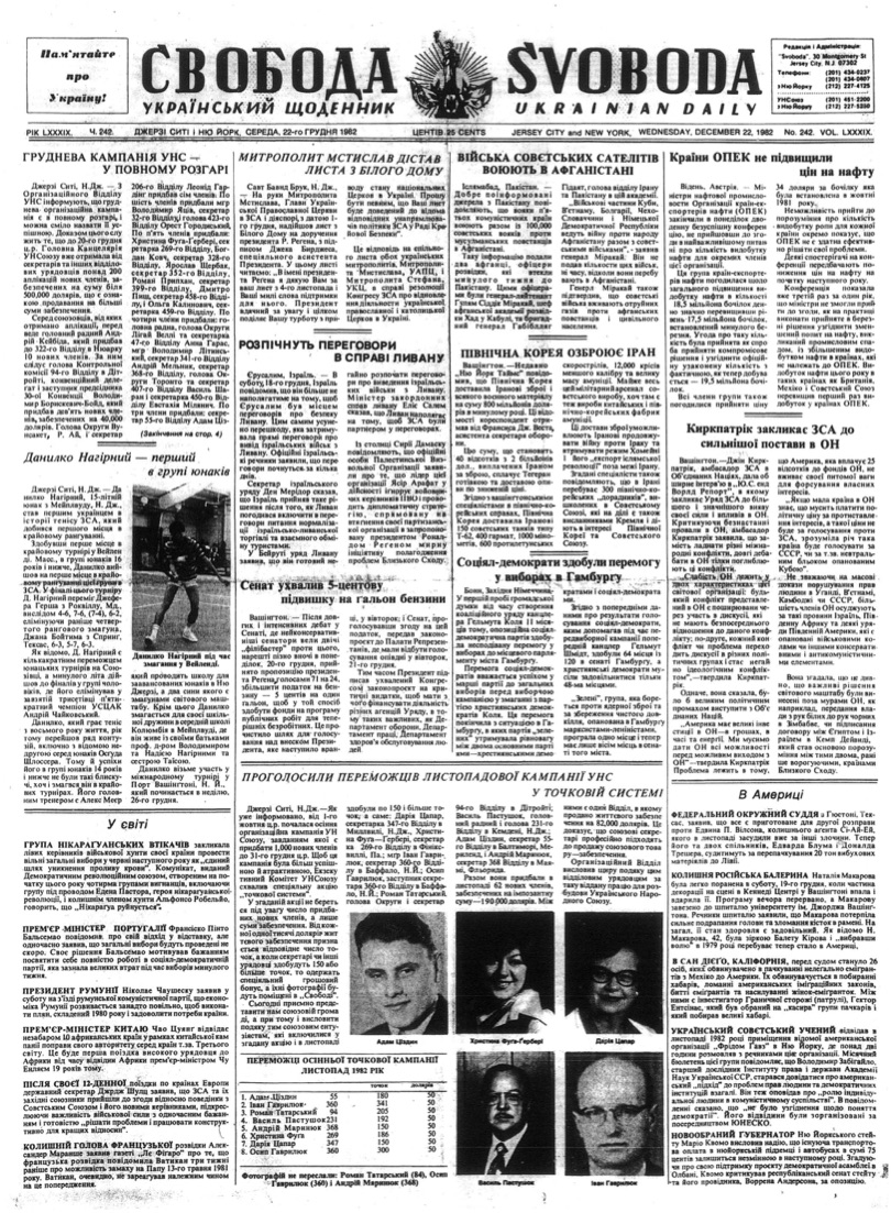 PDF обкладинка для 1982-242