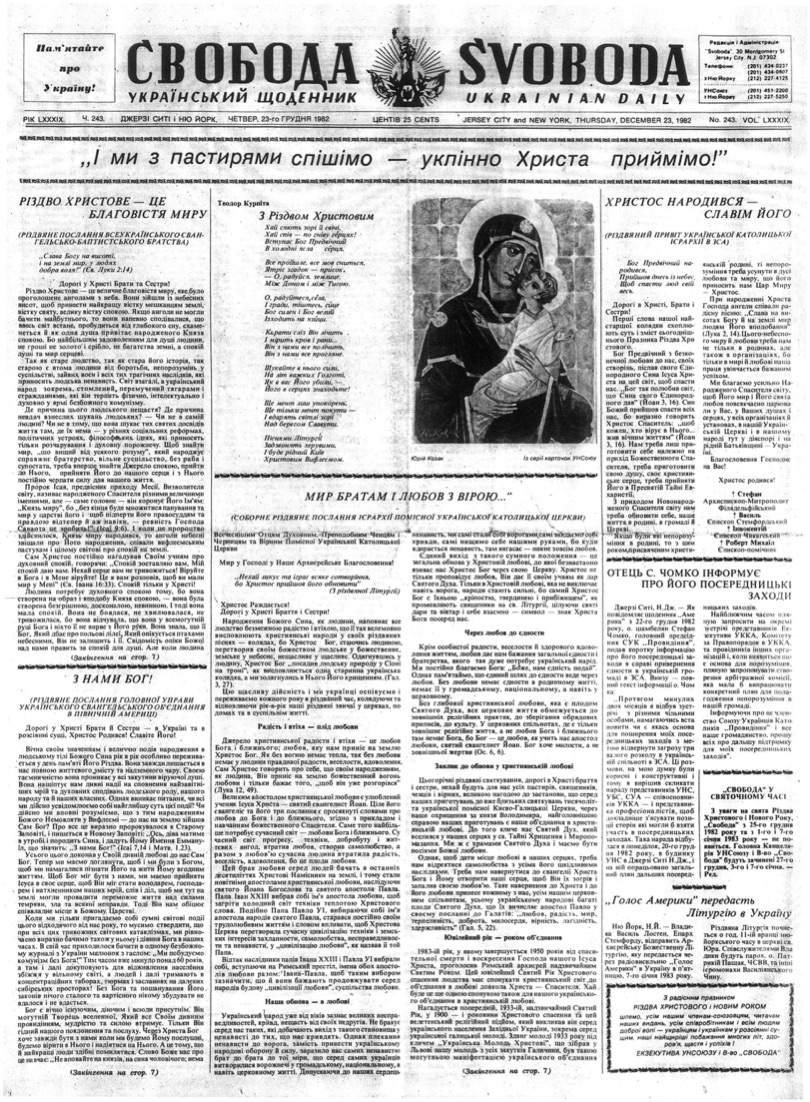 PDF обкладинка для 1982-243