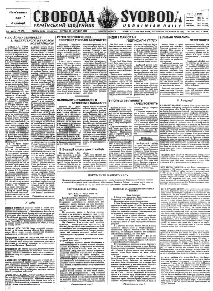 PDF обкладинка для 1982-246