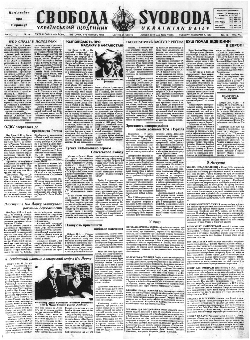 PDF обкладинка для 1983-019