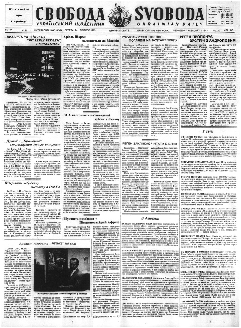 PDF обкладинка для 1983-020