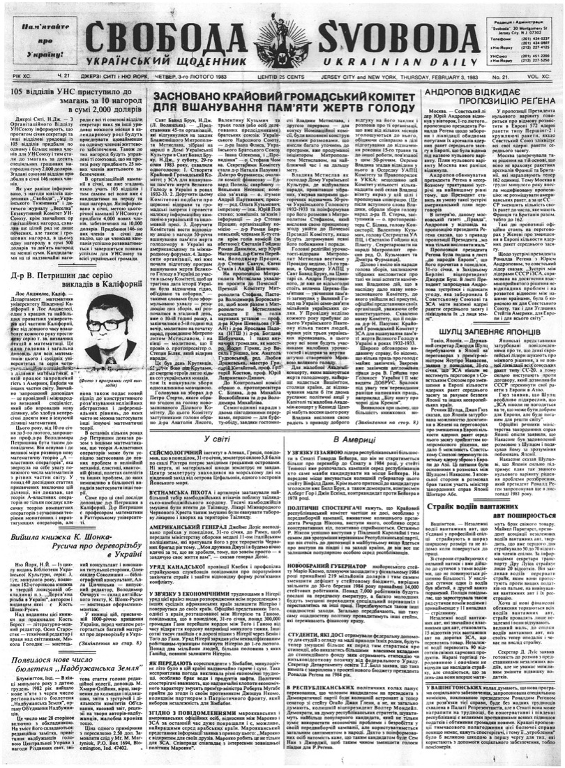 PDF обкладинка для 1983-021