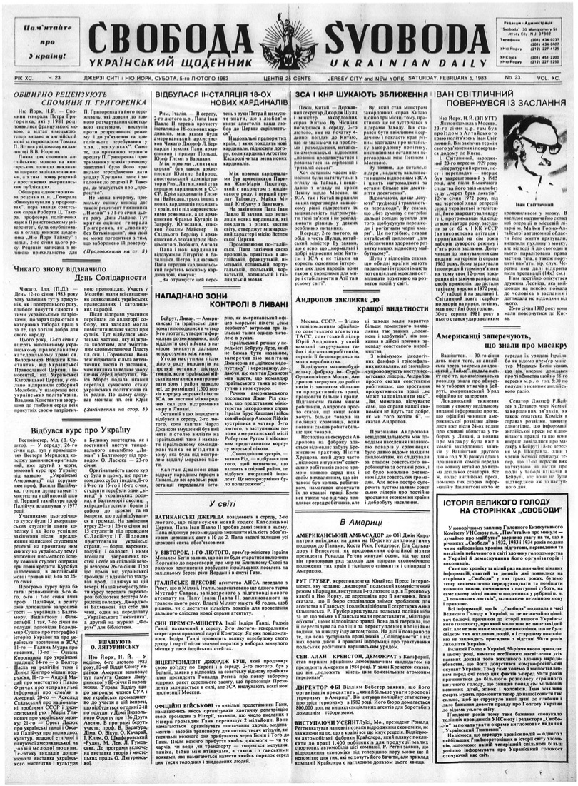 PDF обкладинка для 1983-023