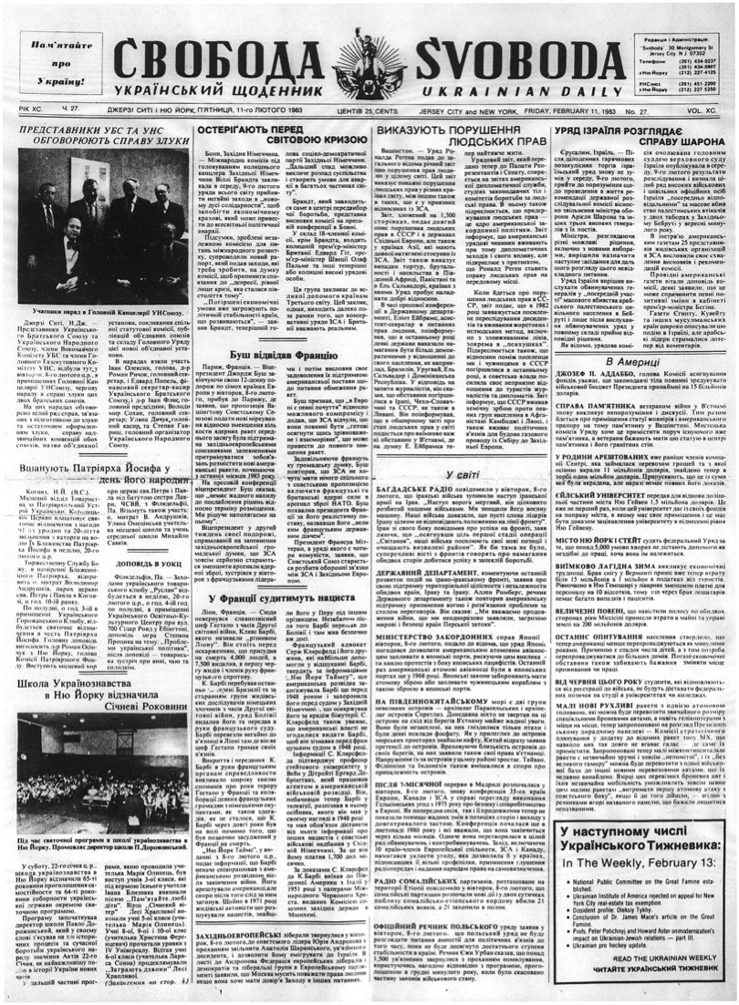 PDF обкладинка для 1983-027