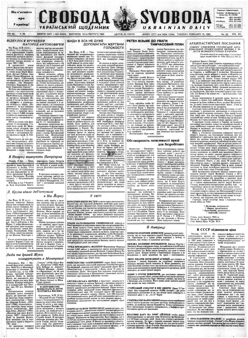 PDF обкладинка для 1983-029