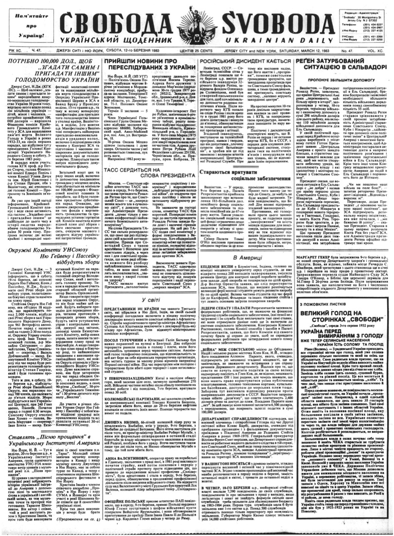 PDF обкладинка для 1983-047