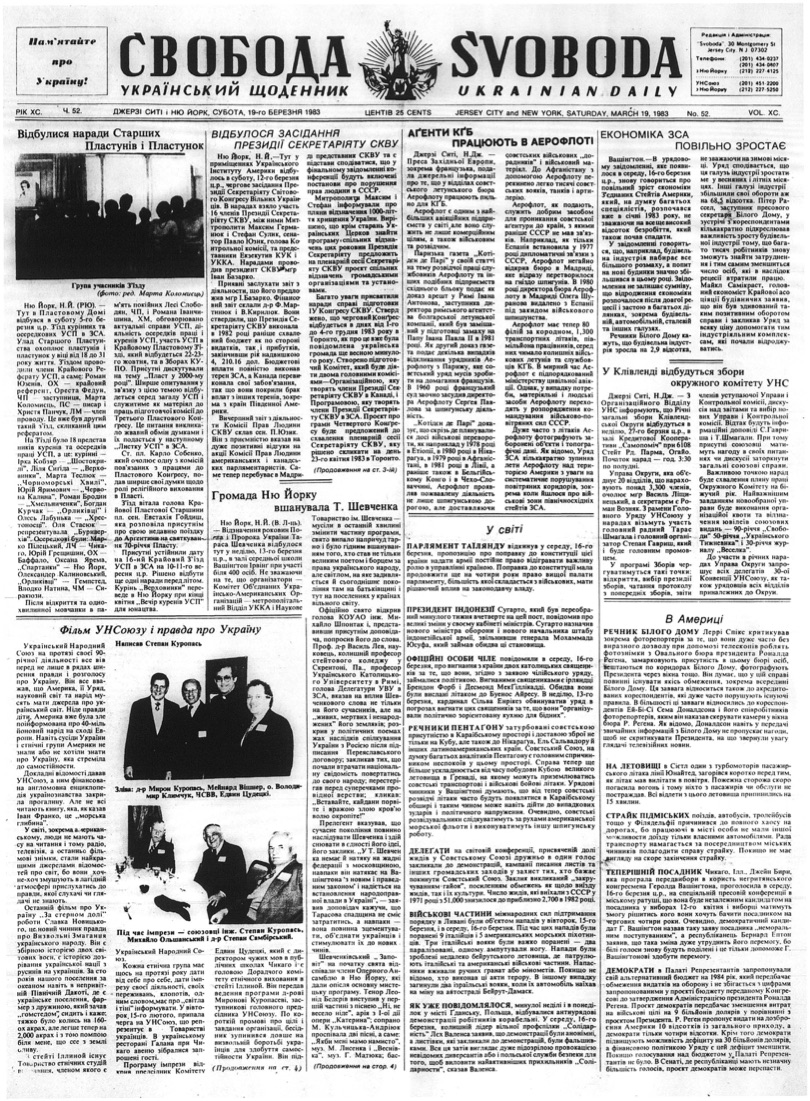 PDF обкладинка для 1983-052