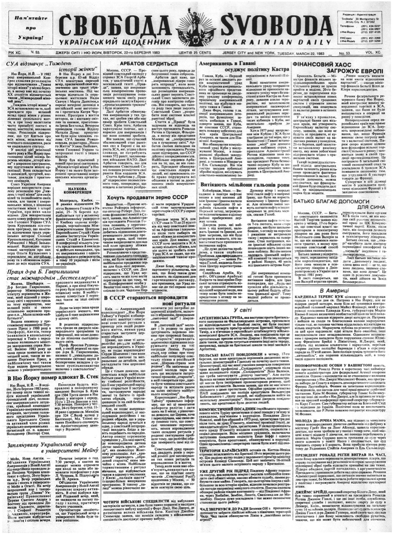 PDF обкладинка для 1983-053