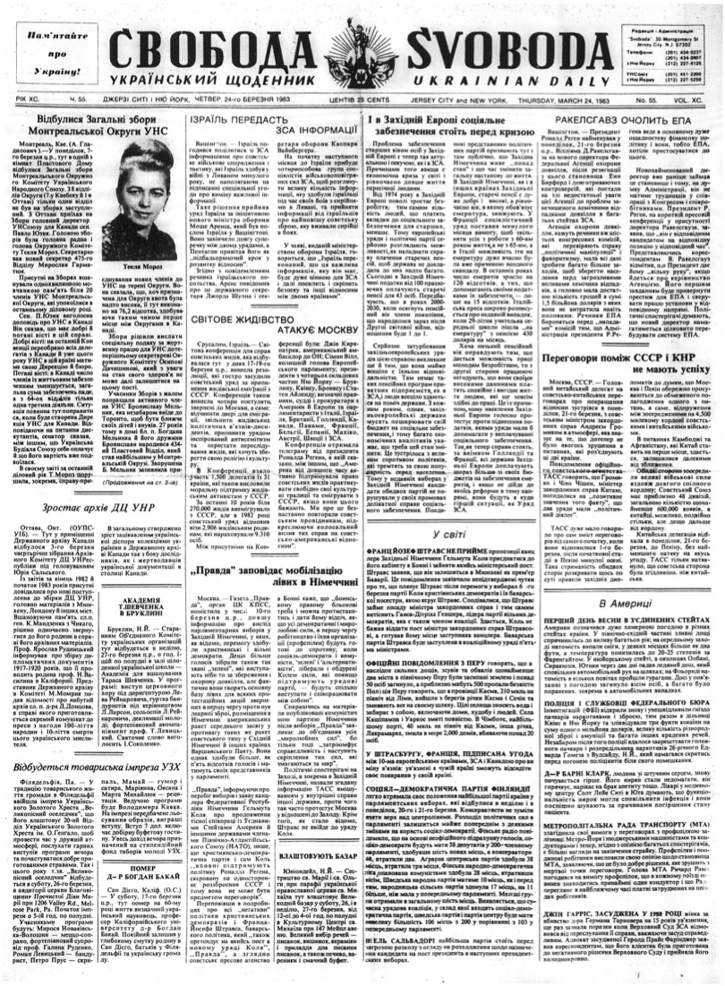 PDF обкладинка для 1983-055