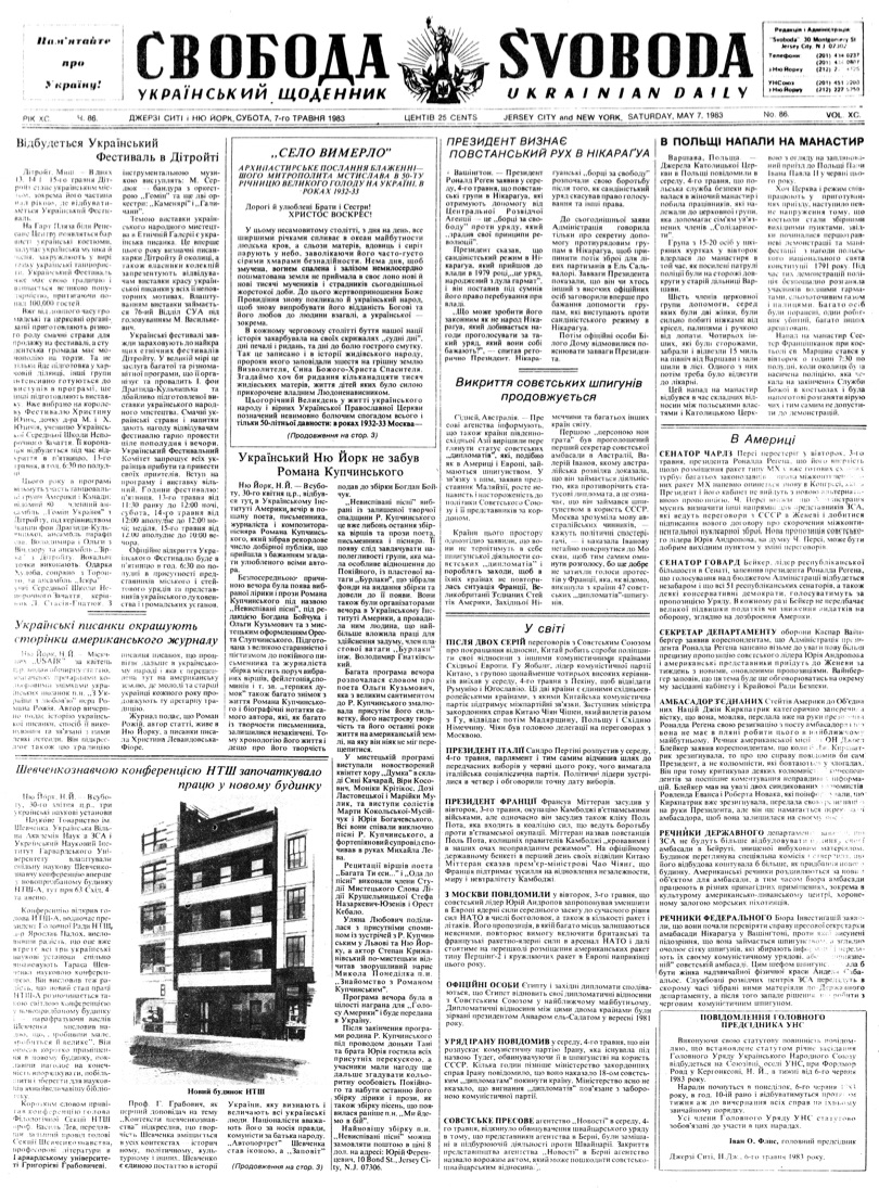 PDF обкладинка для 1983-086