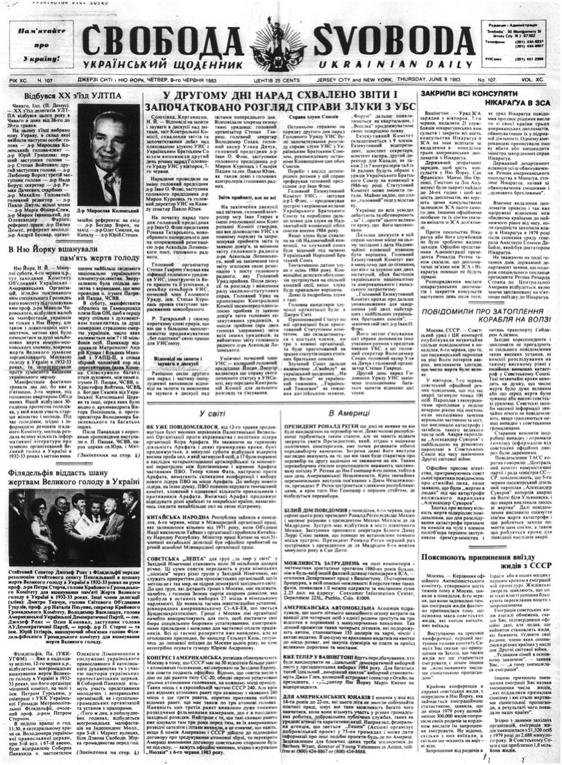 PDF обкладинка для 1983-107