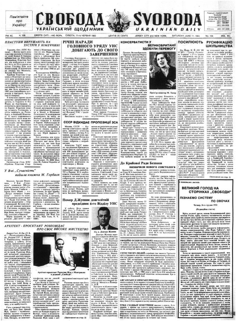 PDF обкладинка для 1983-109