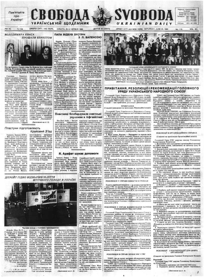 PDF обкладинка для 1983-119