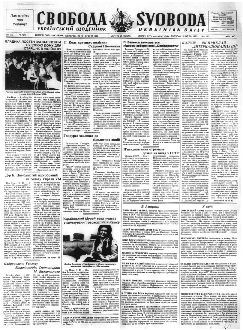 PDF обкладинка для 1983-120